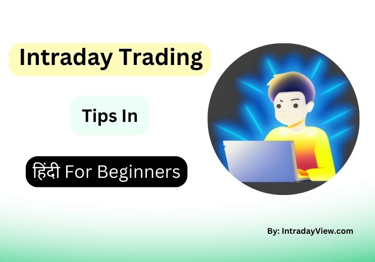 Intraday Trading Important Tips In हद For Beginners