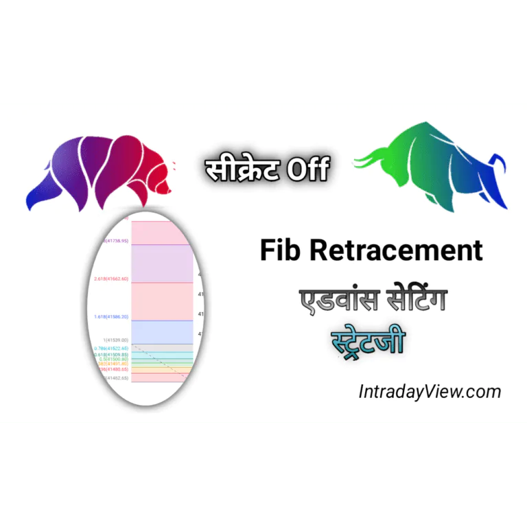 फिब रिट्रेसमेंट ट्रेडिंग स्टेटजी है। | Fib Retracement Trading Strategy In Hindi