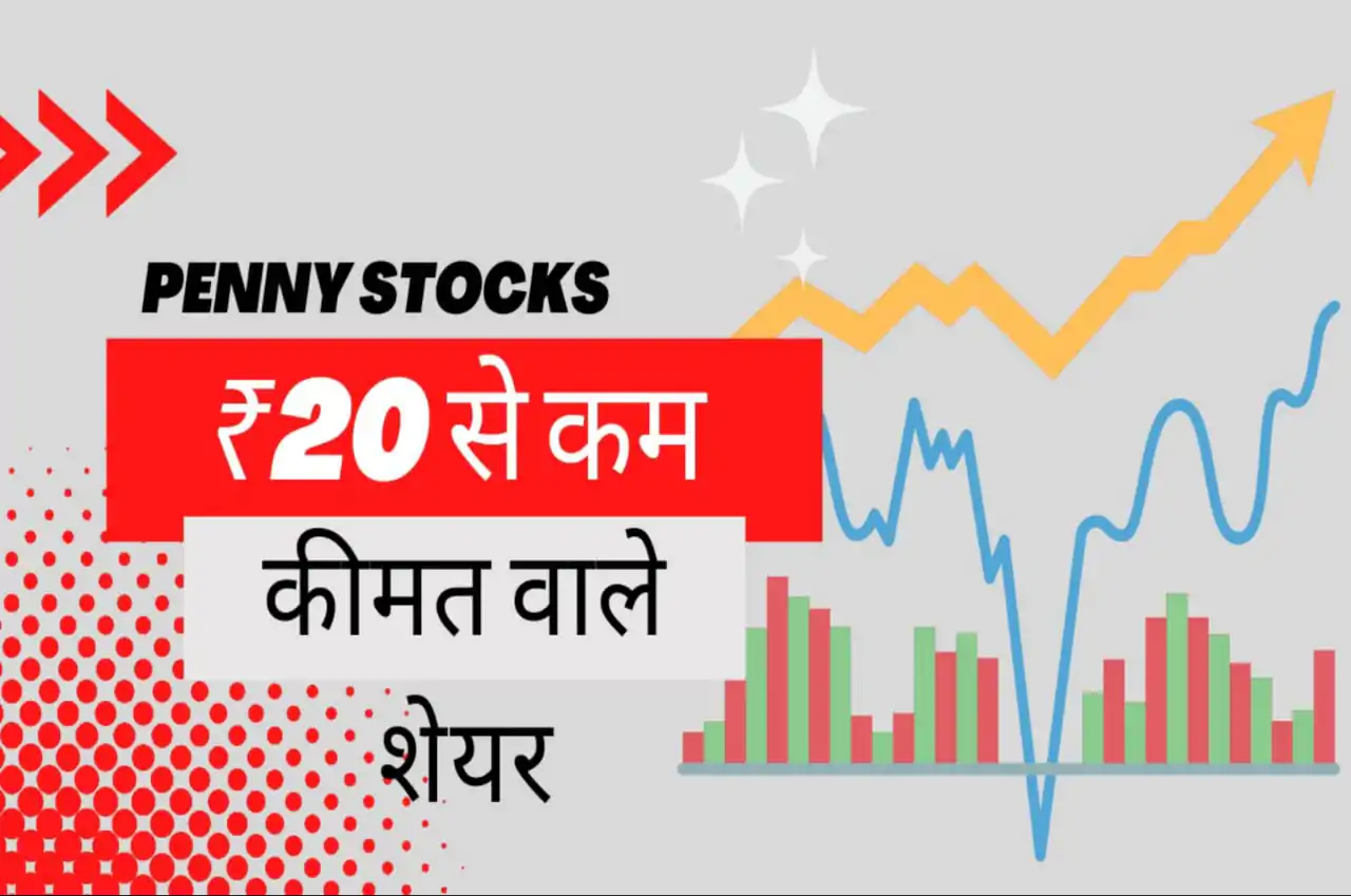 Best Penny Stock Under 20 Rupees