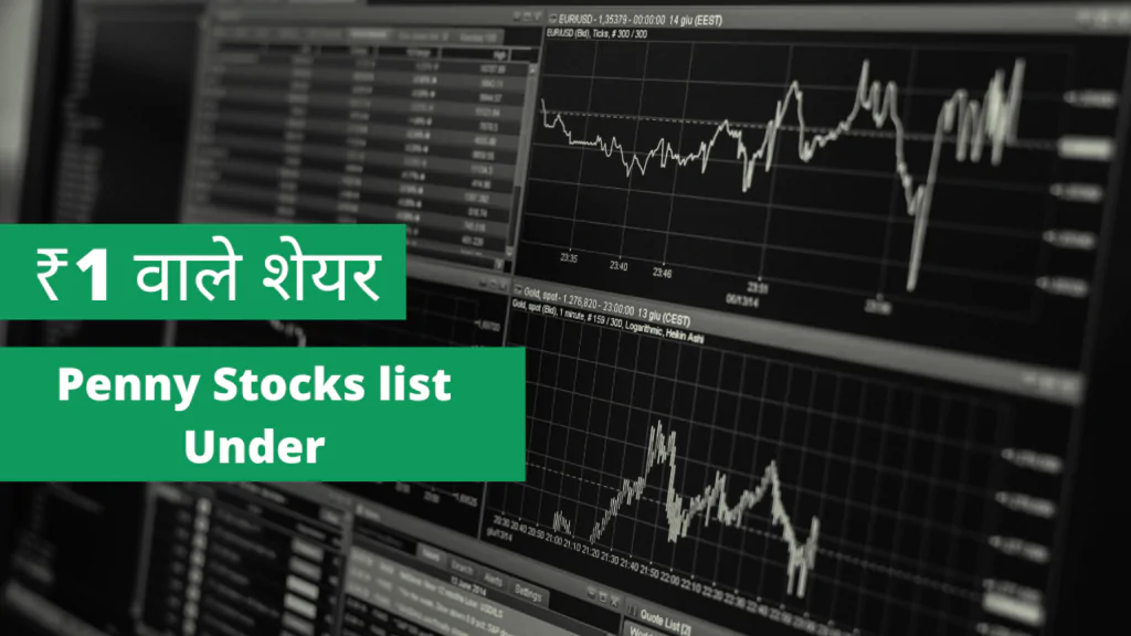 Penny Stocks list Under 1 Rs in