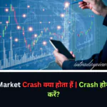 Stock Market Crash क्या होता हैं | Crash होने पर क्या करें?