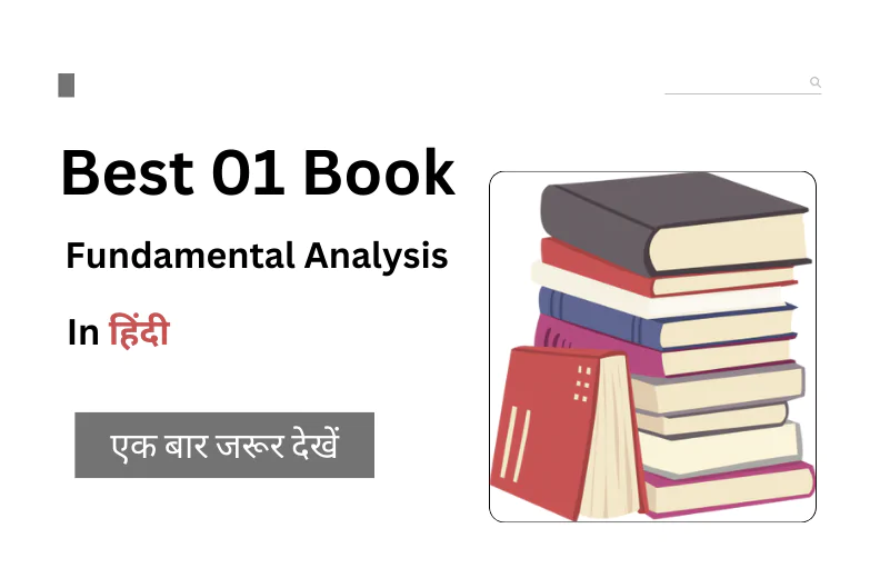 Fundamental Analysis Book In Hindi