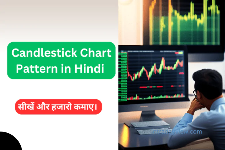 Candlestick Chart in Hindi