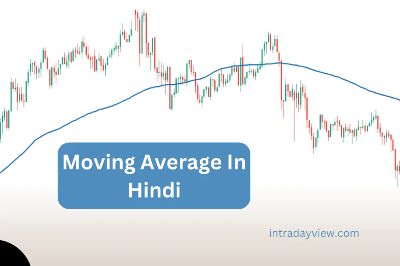 Moving Average In Hindi