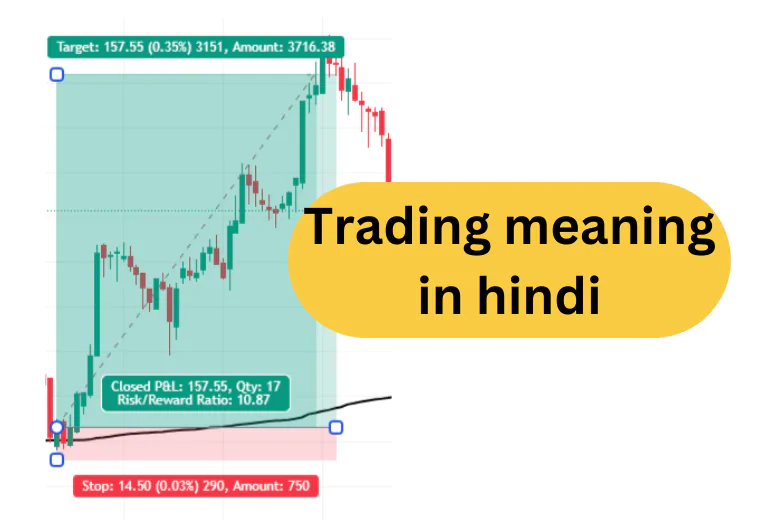 Trading in hindi