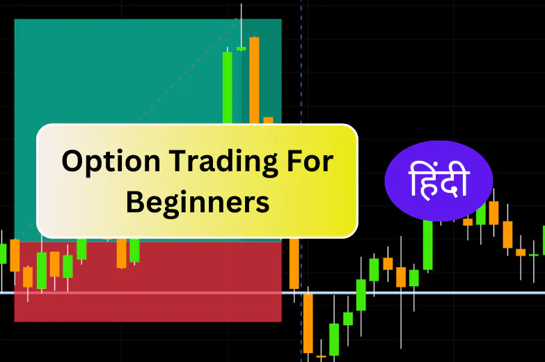 Option trading for beginners in hindi