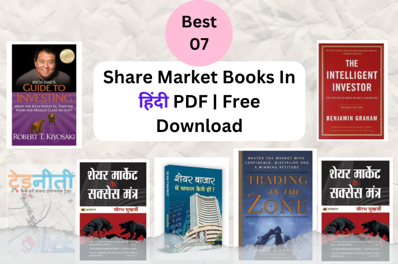 Best 07 Share Market Books In Hindi PDF | Free Download